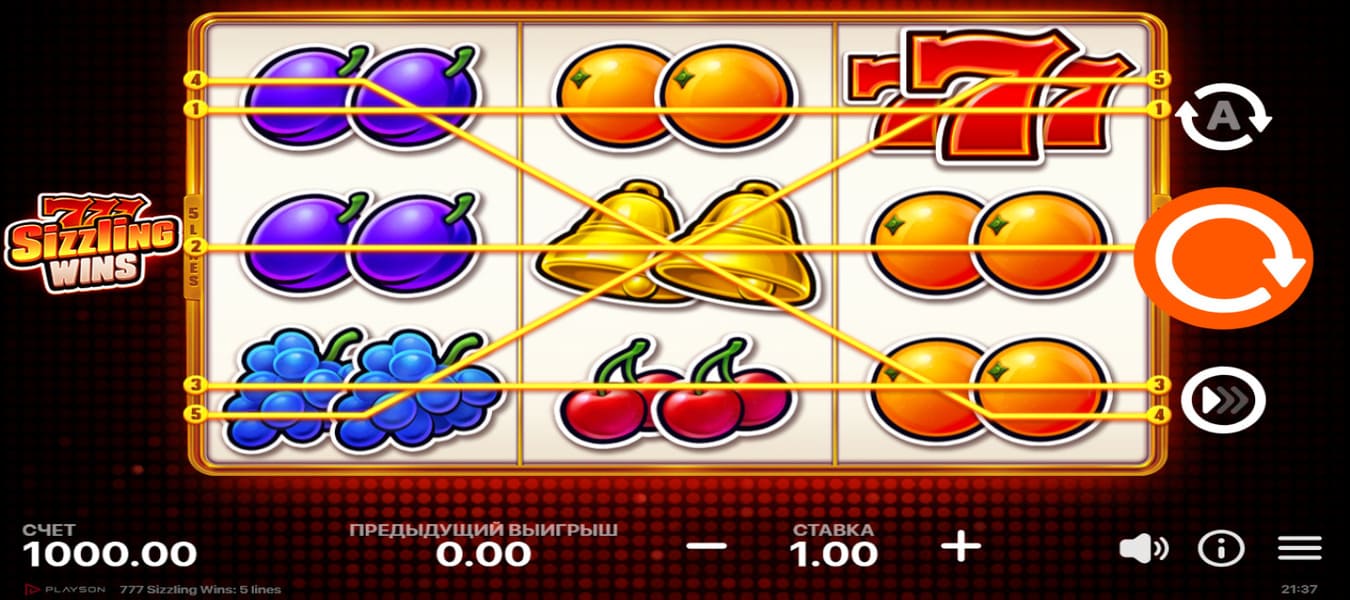 777 Sizzling Wins