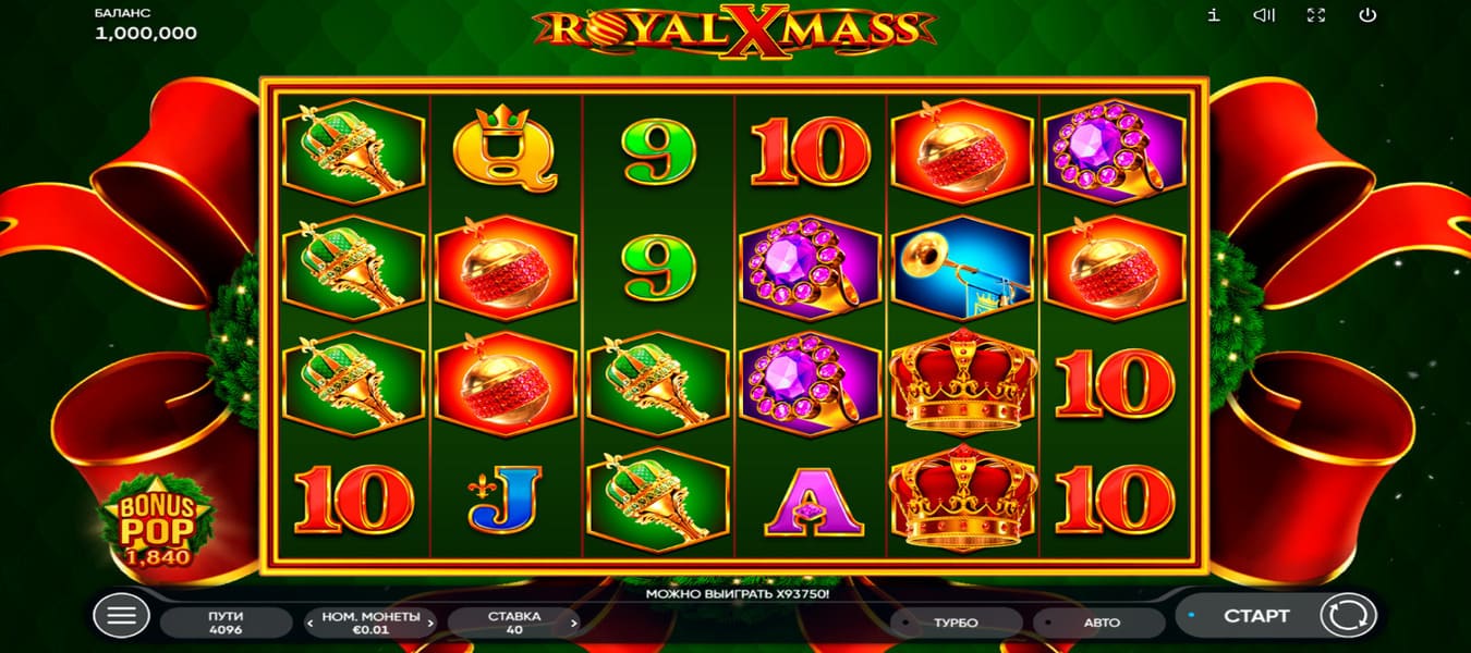 Royal X Mass